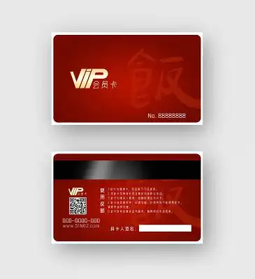 红色大气vip会员卡餐饮会员卡