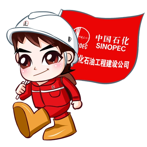 中石化石油工程建设有限公司2023年校园招聘_企业校园招聘会_今日招聘