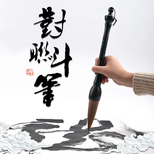 毛笔轩义羊毫粗兼毫大字国画成人专用春联对联毛笔
