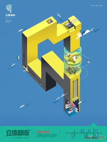 《立体都市概念视觉设计1》刘禹含作品