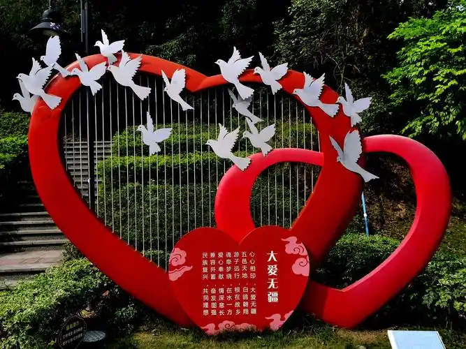 江门市爱心公园