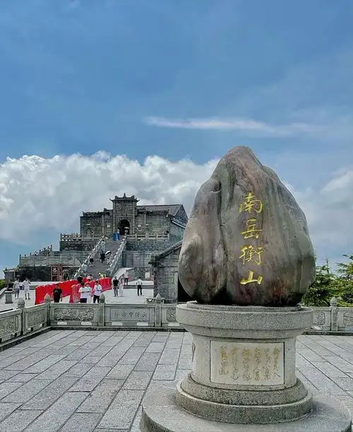 南岳衡山最高峰是祝融峰,海拔1300.2米!