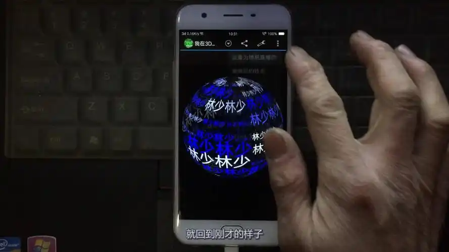 超炫酷!把名字写在3d悬浮地球上,超个性的手机动态桌面壁纸