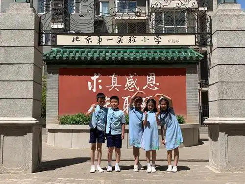 北京第一实验小学广外分校三年级12班六一儿童节演出