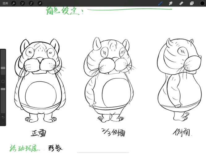 ps-国风插画胖胖虎-胖胖虎的角色三视图来源于此课程讲师:弘易2021-08