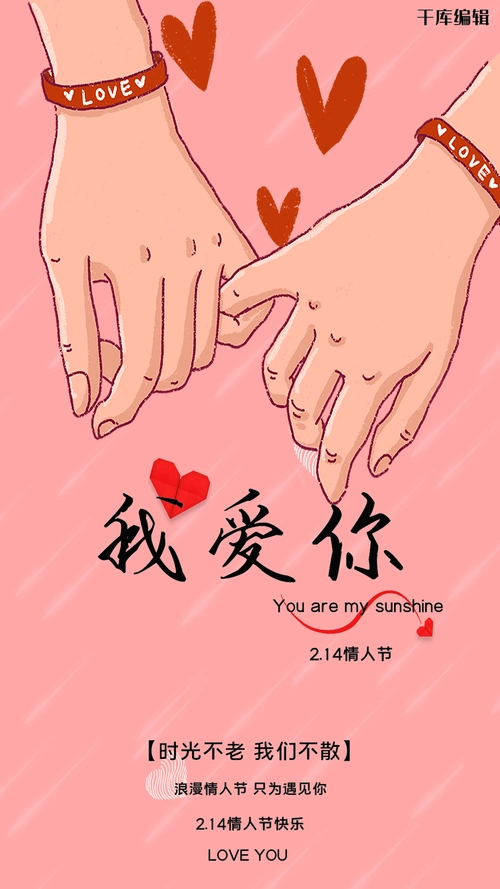 宝贝我爱你图片-素材-模板在线设计制作-千库编辑