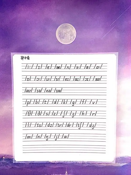 今天你学习音标了吗