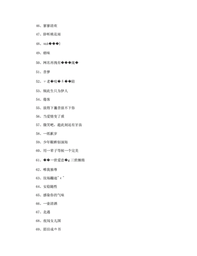 好听又独特的微信名字.docx 26页