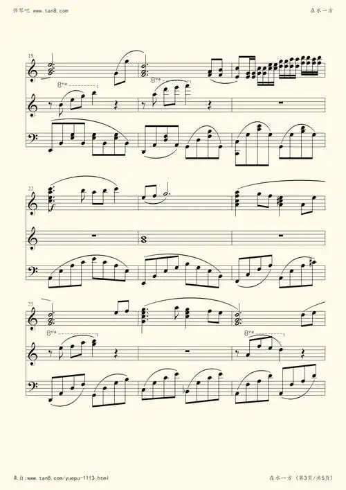 在水一方-邓丽君小提琴谱