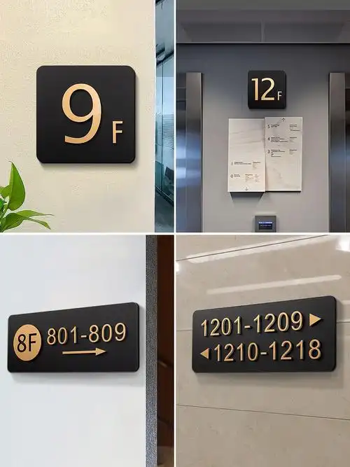 亚克力电梯楼层标识牌楼层号房间号指示牌索引牌商场酒店居民住宅