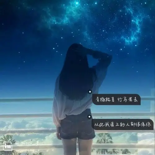 背影 女生头像 文字
