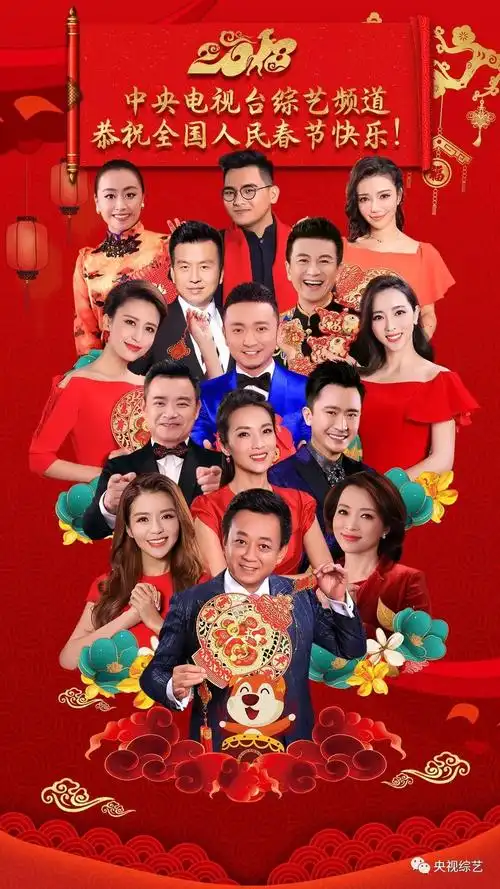 春节即将到来,央视综艺频道14位主持人给大家拜年啦!