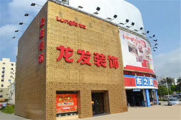 龙发装饰加盟条件