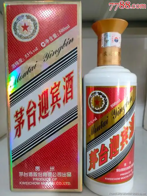 茅台迎宾酒