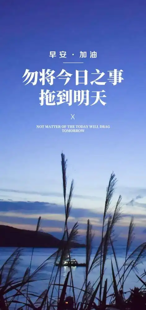 2021新的一年最流行的早安正能量说说 2021最霸气的励志图片_腾讯新闻