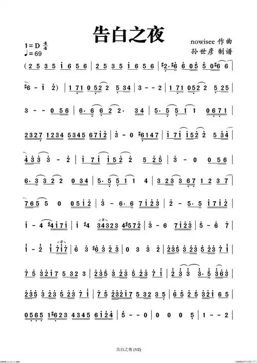 告白之夜简谱1