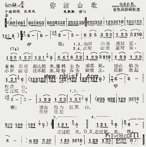 弥渡山歌(云南民歌)_歌谱简谱_哆来咪123曲谱网