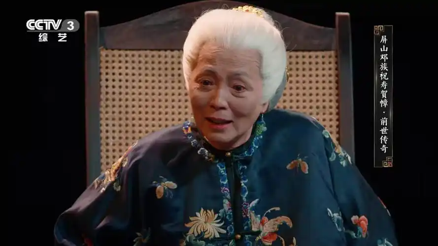 国家宝藏 第4季丨苑琼丹扮演郑夫人,演绎"屏山邓族祝寿贺幛"前世传奇