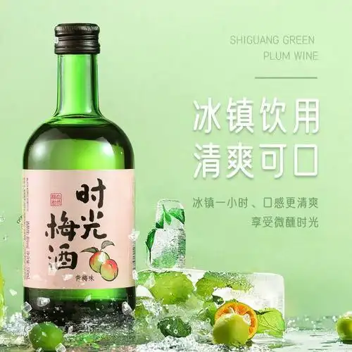 梅见 时光梅酒 8度青梅酒 330ml*2瓶