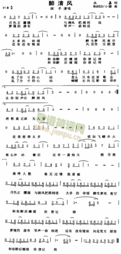 醉清风 歌谱简谱网