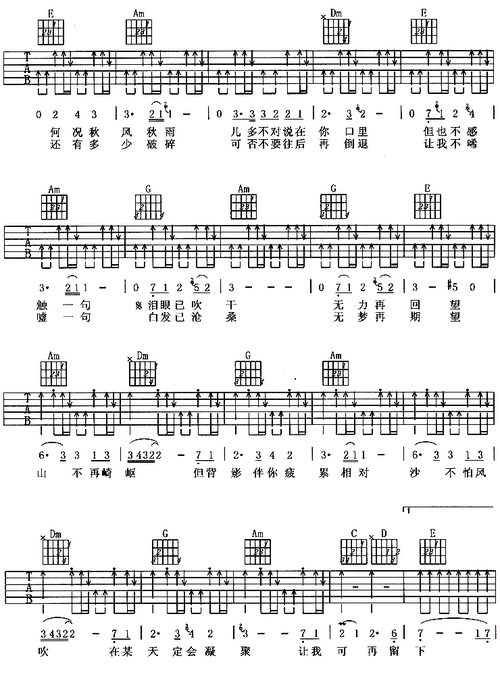 beyond岁月无声吉他谱