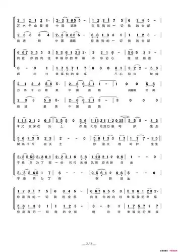 《不忘初心(同声合唱二声部)》朱海作词 舒楠作曲 ,原创歌曲简谱,合唱