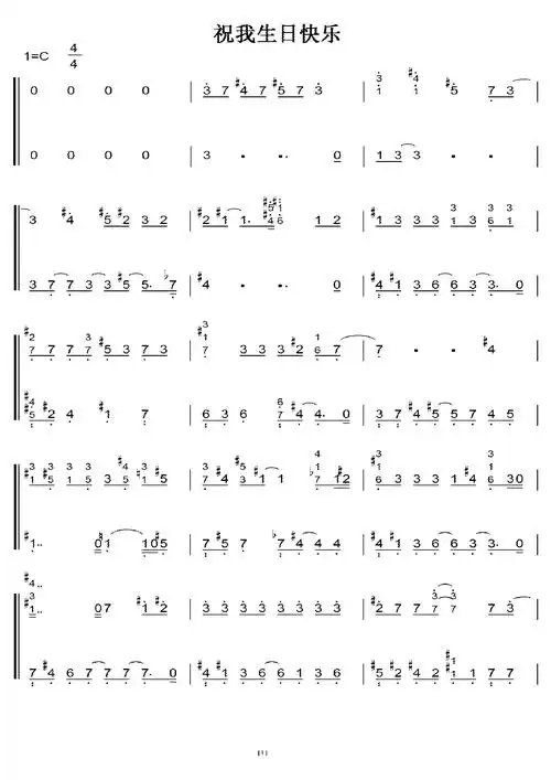 祝我生日快乐--温岚 c调 初学者简易版 钢五双手简谱 钢琴谱