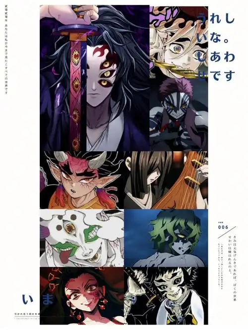 十二鬼月上弦鬼