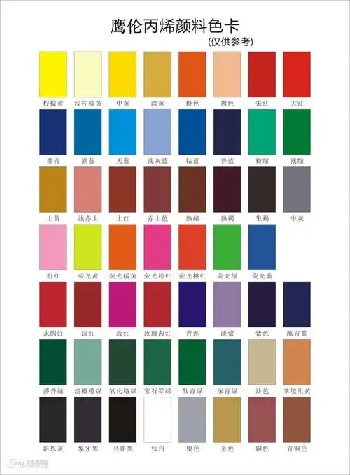 丙烯新色卡