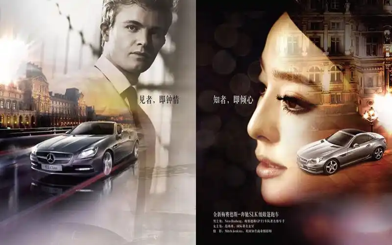 2011年9月16日范冰冰mercedes-benz梅赛德斯奔驰形象代言人广告