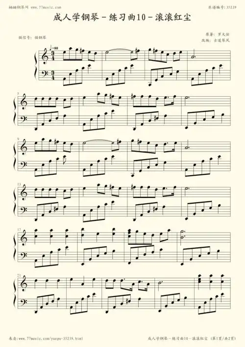 钢琴谱 - 成人学钢琴-练习曲10-滚滚红尘