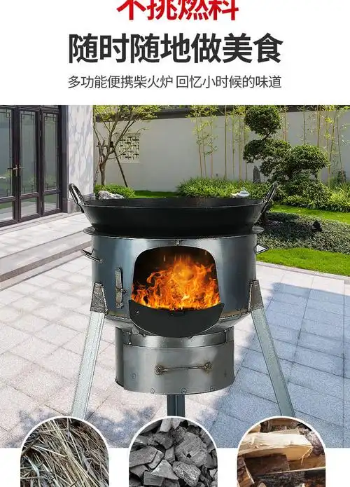 新式柴火灶家用农村柴火炉户外烧火大锅台炉子灶炉移动便携烧柴炉麦桑