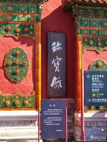 国家名片,故宫珍宝馆