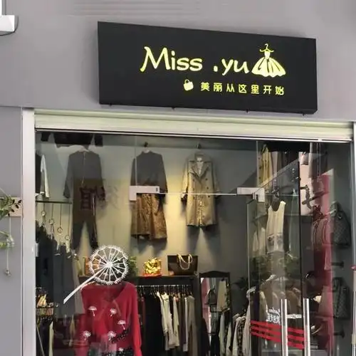 服装店门头招牌美甲生锈铁艺灯箱户外定做创意发光镂空牌匾广告牌