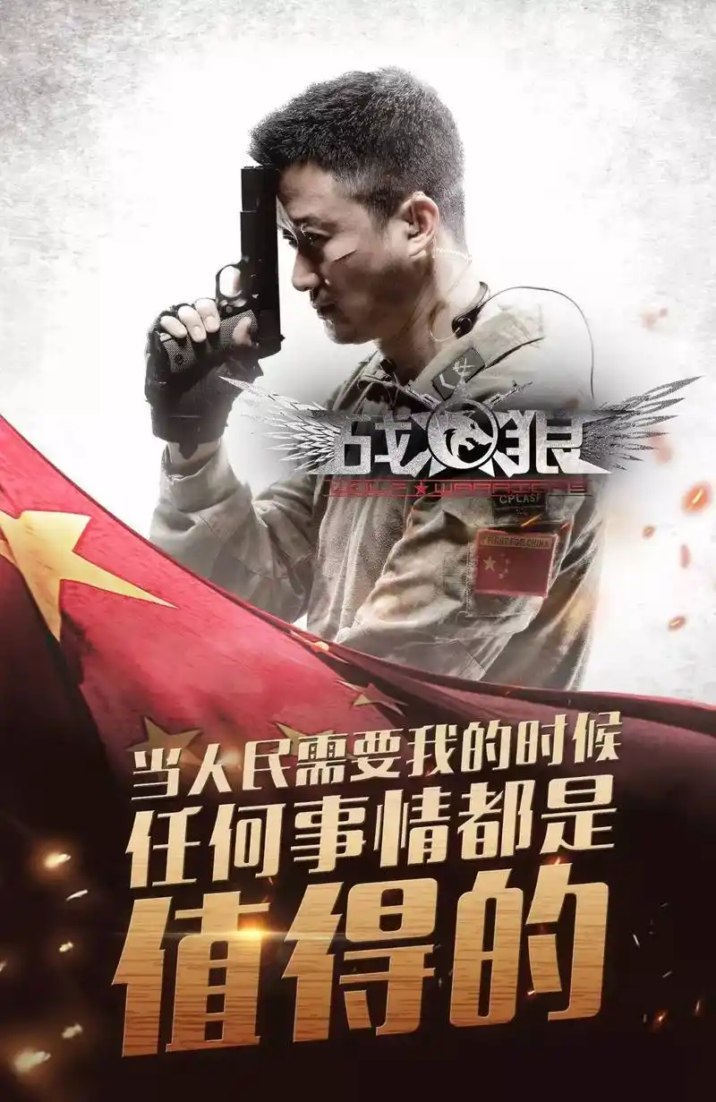 《战狼2》票房逼近50亿大关!回顾热血《战狼1》!