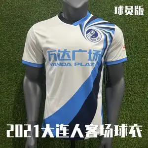 2021大连人球衣客场白色球员版中超短袖足球服队服新赛季比赛服