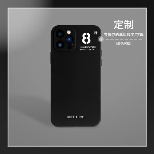 幸运数字iphone14promax手机壳适用苹果13plus定制12创意字母潮牌
