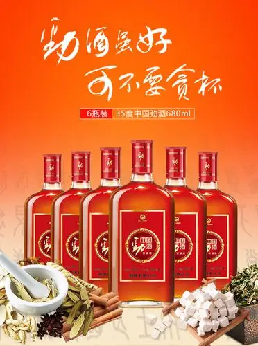 中国劲酒680ml6瓶下单送珍藏版小酒2支包邮