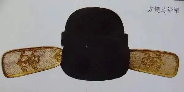 华夏衣冠之乌纱帽