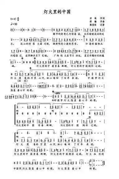 【第九批"中国梦"主题新创作歌曲⑧】