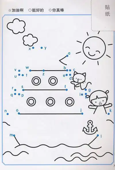 韵母连线简笔画