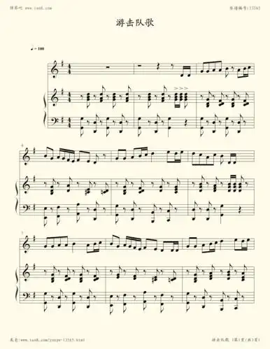 钢琴谱 - 游击队歌