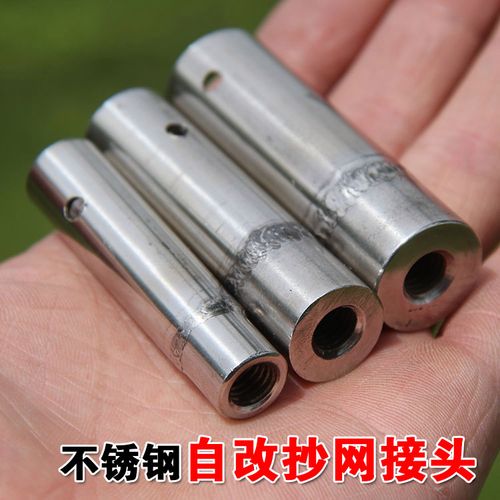 纯不锈钢自行改装diy抄网接头钓鱼抄网杆m8螺牙连接头渔具更结实