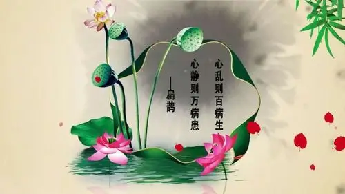 欲养生,先养心.
