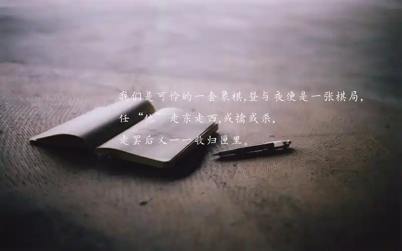 时光荏苒文字语录精美创意高清电脑桌面壁纸大全