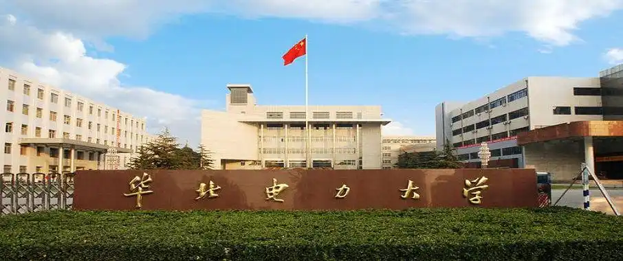华北电力大学保定研究生院