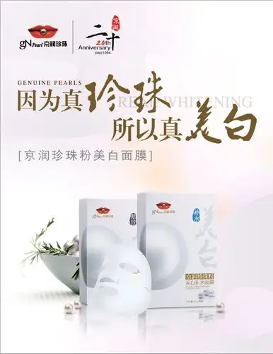 京润珍珠海报平面广告素材免费下载(图片编号:5212405)-六图网