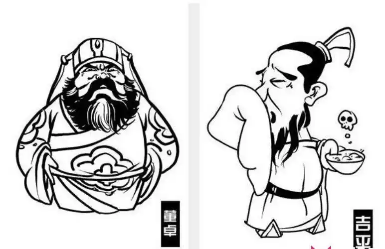 董卓卡通简笔画