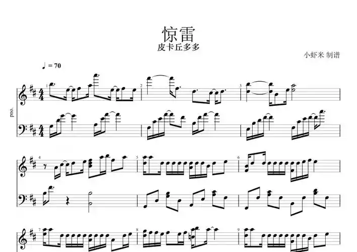 惊雷皮卡丘多多