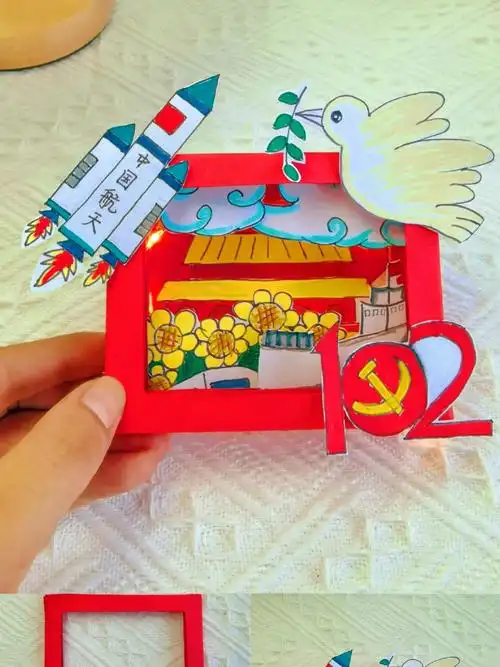 七一建党节 建党节创意手工 祝福党的生日